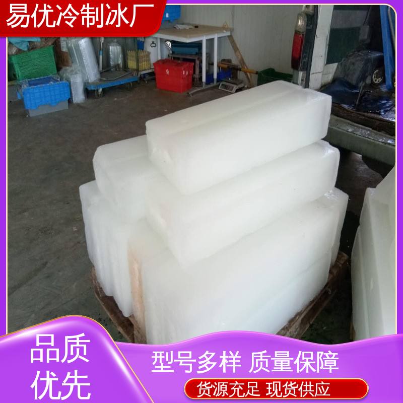 易优冷 50 公斤冰块 仓储库房防暑降温专用配送