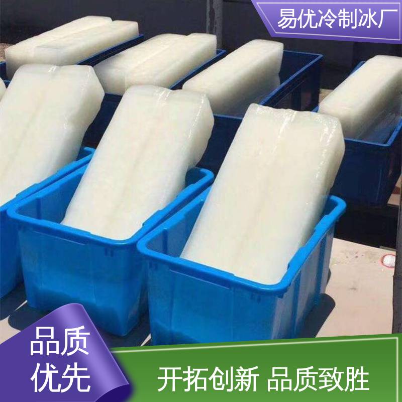 易优冷工厂供应 50 公斤工业冰块 户外专用控温
