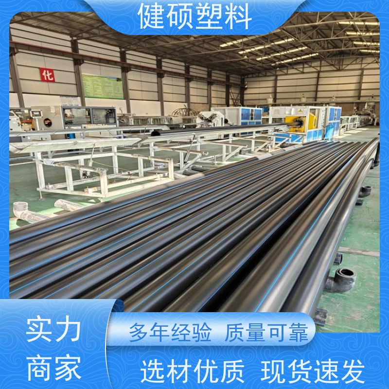 健硕塑料 自来水输配管网 pe穿线管 200mm 安装便捷