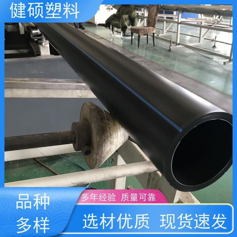 健硕塑料 埋地给水系统 pe直埋管 110mm 按需定制