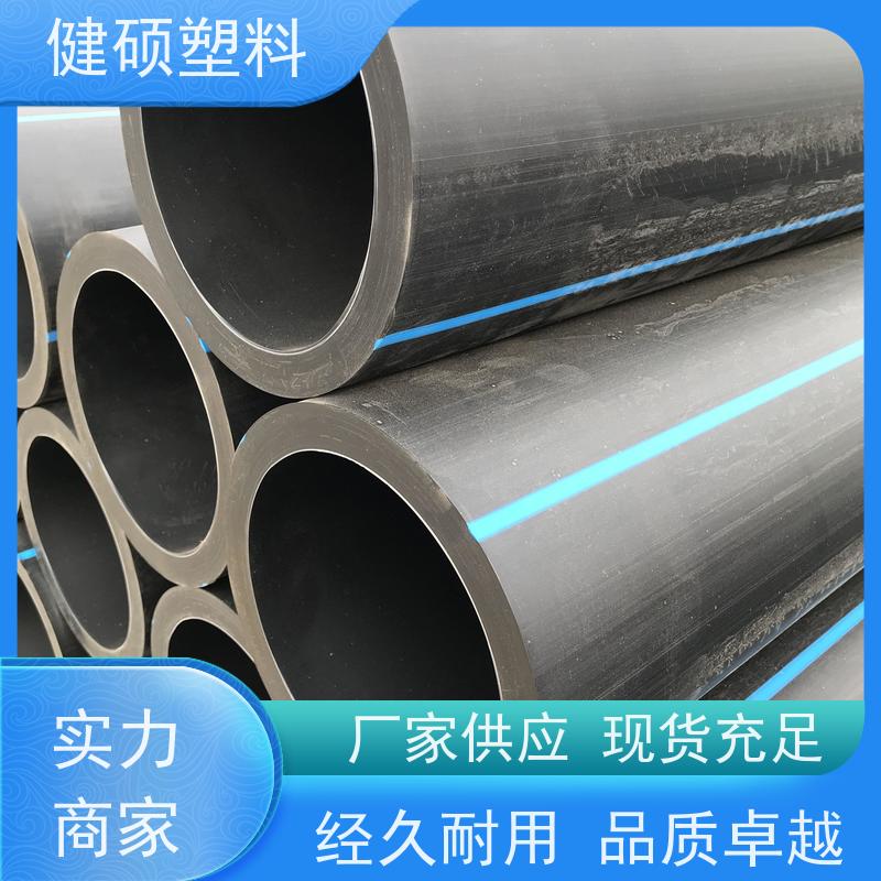 健硕塑料 老城区旧馆改造 PE给水管 160mm 安装便捷