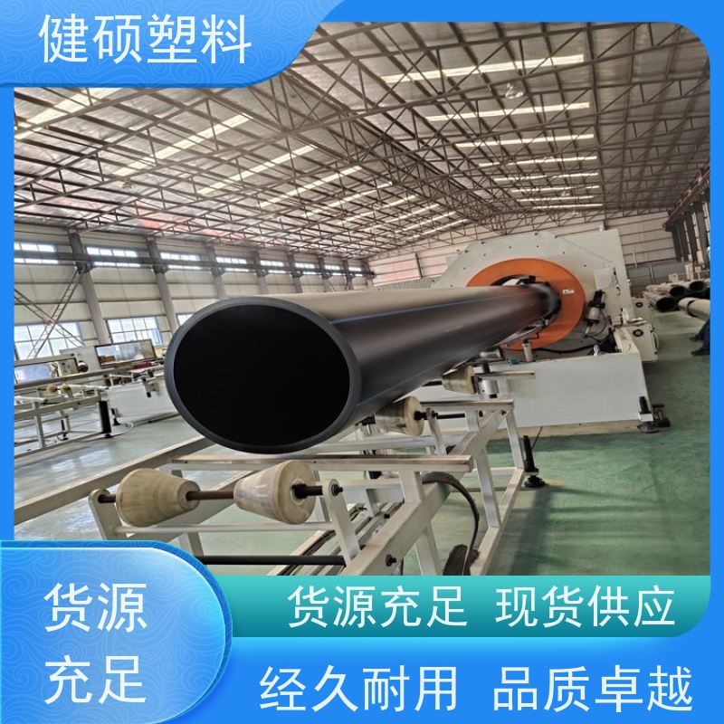 健硕塑料 农业与园林灌溉 pe拖拉管 160mm 物流省心