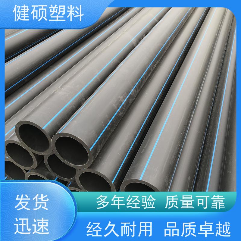 健硕塑料 农业与园林灌溉 PE给水管 200mm 规格多样