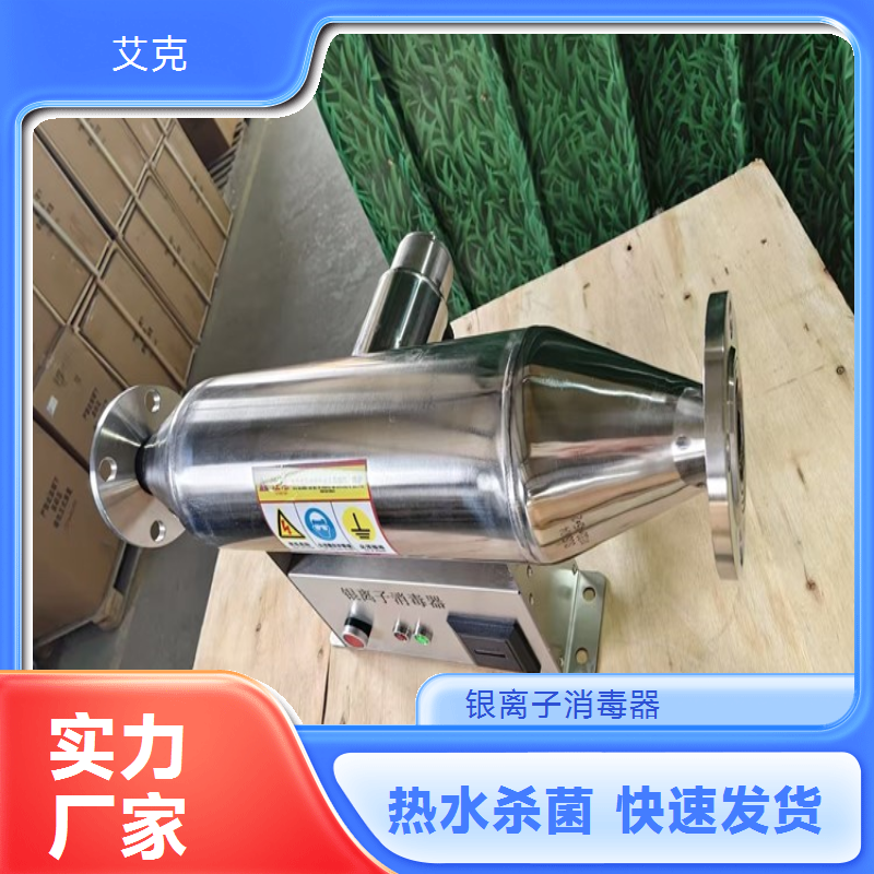 ISID银离子消毒器 智能型恒温水池水处理杀菌设备