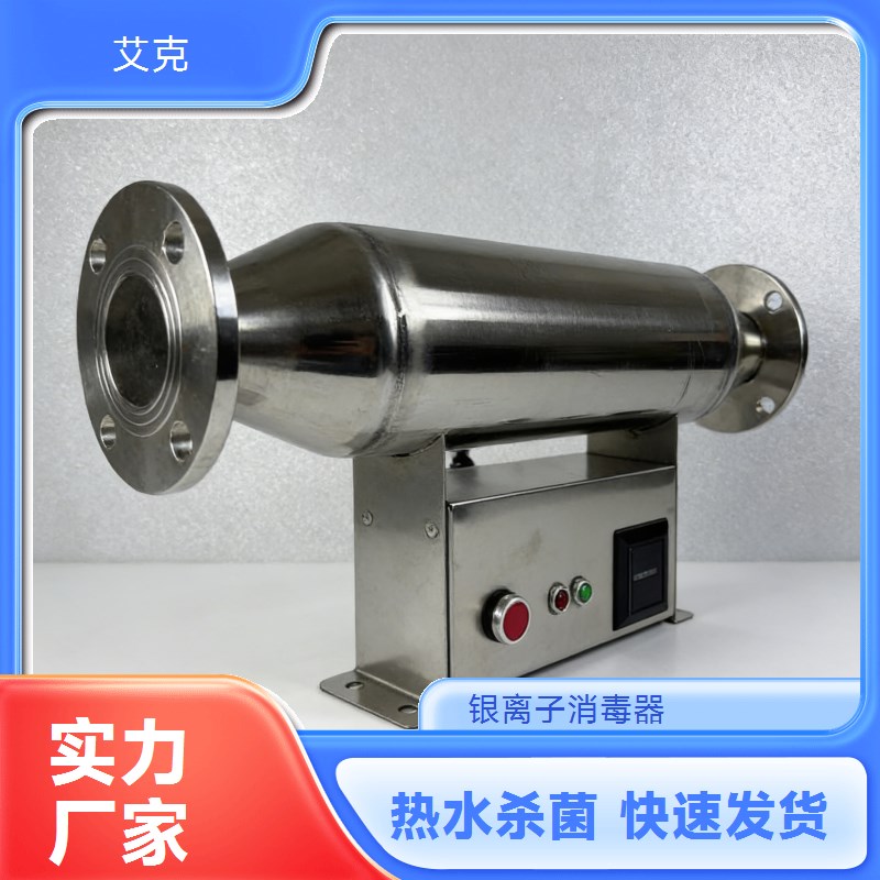 ISID银离子消毒器 智能型恒温水池水处理杀菌设备