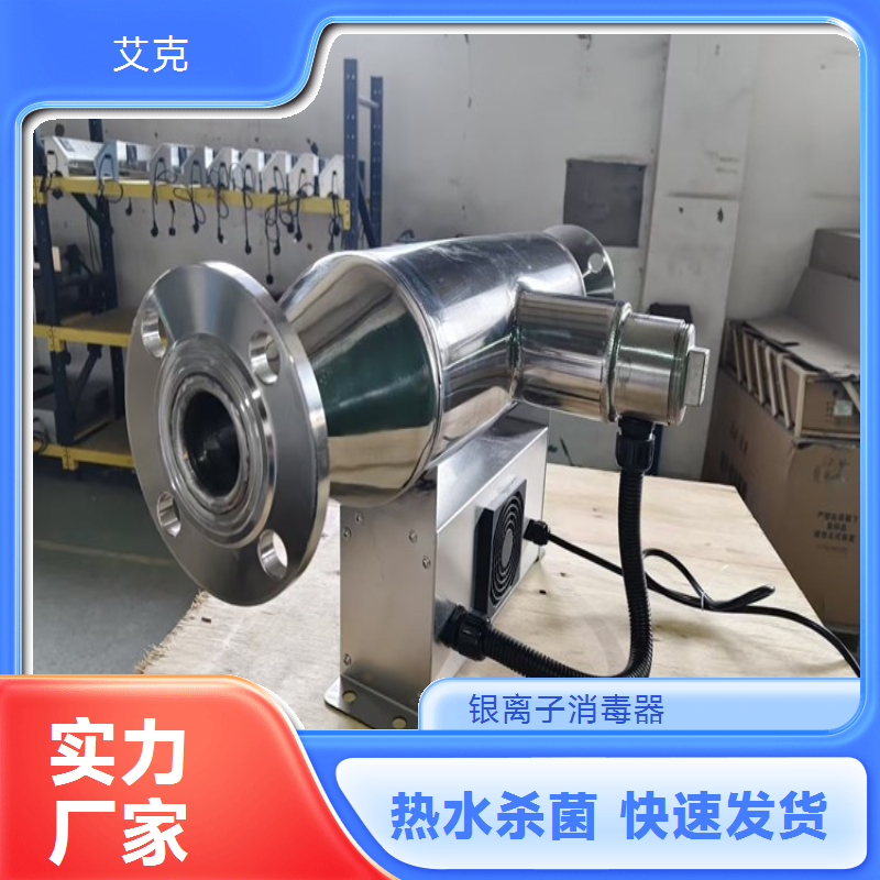 ISID银离子消毒器 智能型恒温水池水处理杀菌设备
