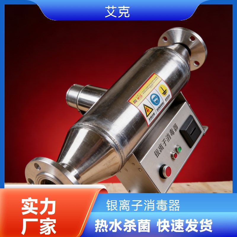 ISID银离子消毒器 智能型恒温水池水处理杀菌设备