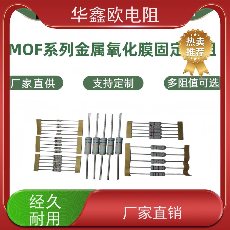 HXO电阻源头工厂1/4W金属氧化膜电阻阻值100K精度±5%