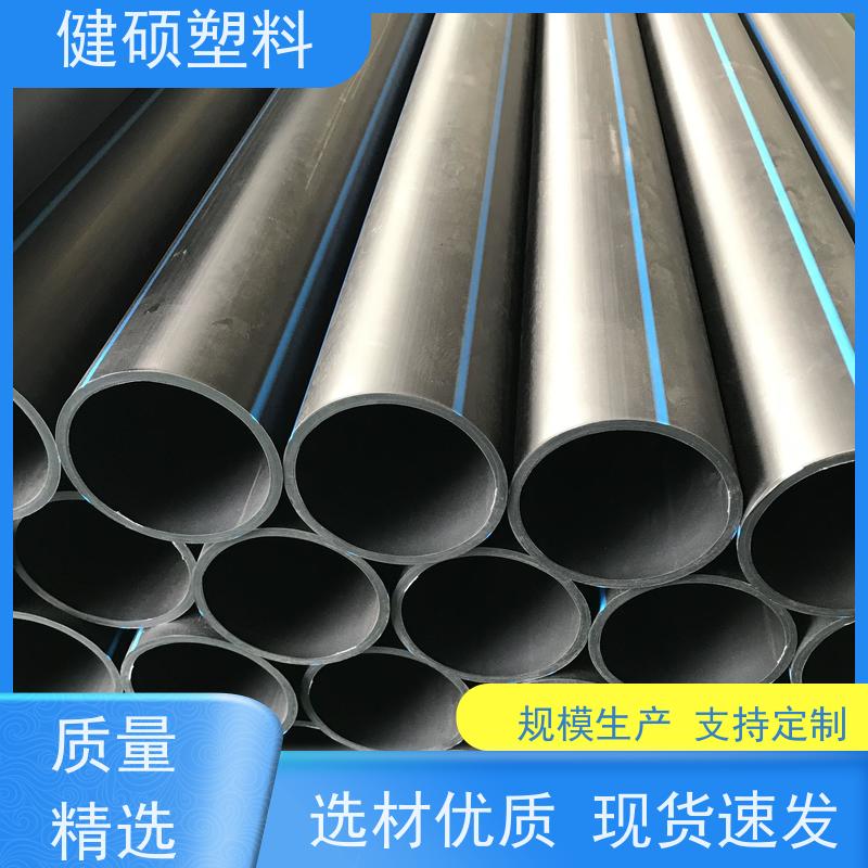 健硕塑料 老城区旧馆改造 hdpe给水管 400mm 安装便捷