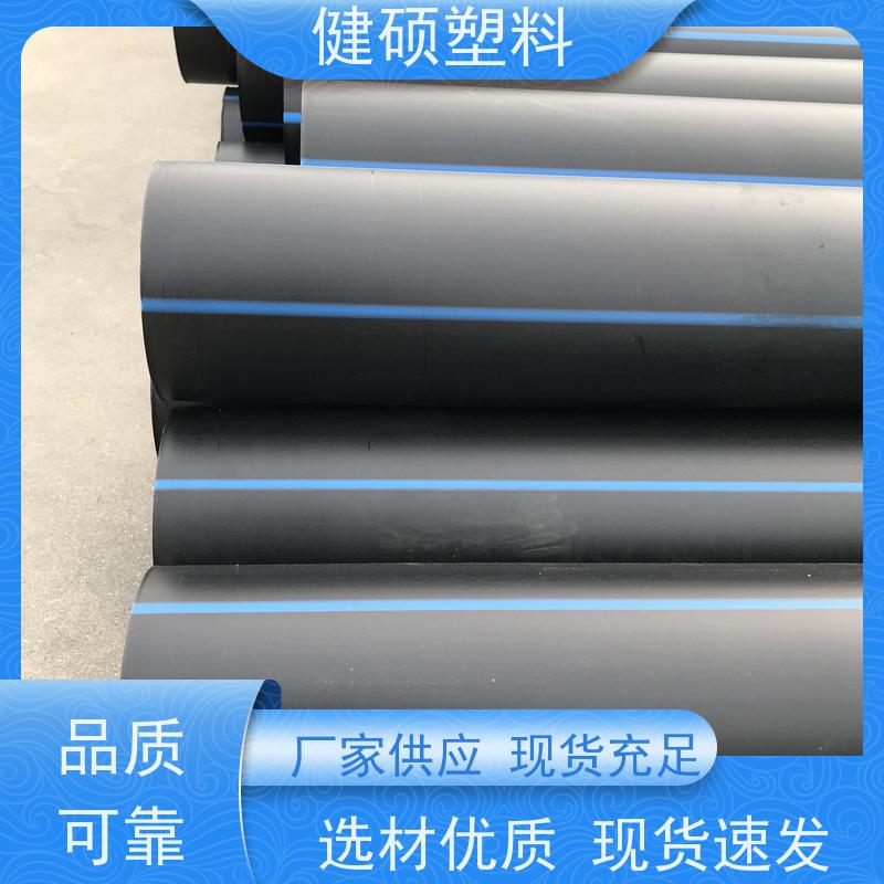 健硕塑料 埋地给水系统 pe穿线管 200mm 规格多样