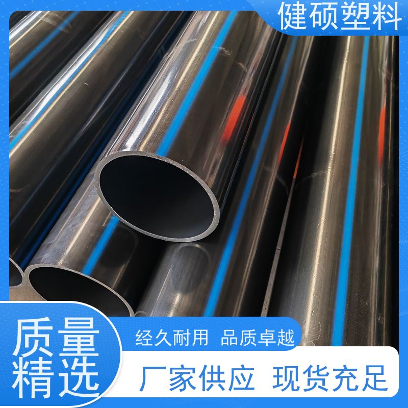 健硕塑料 埋地给水系统 pe直埋管 160mm 按需定制