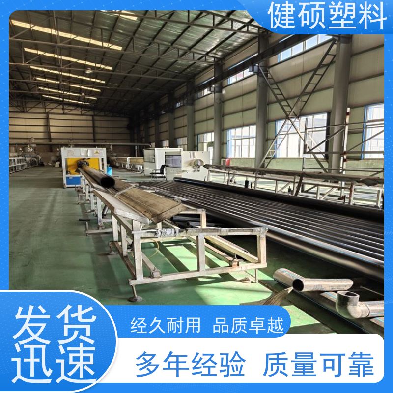 健硕塑料 老城区旧馆改造 hdpe给水管 125mm 按需定制