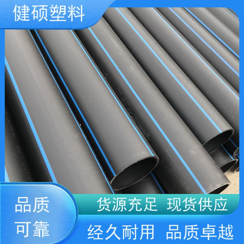 健硕塑料 老城区旧馆改造 PE给水管 200mm 物流省心