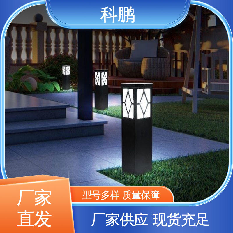 别墅草坪灯 无需布线灵活性高 耐用性强 透光磨砂玻璃灯罩 科鹏照明