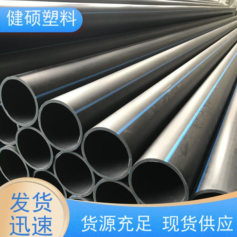 健硕塑料 老城区旧馆改造 PE给水管 125mm 物流省心