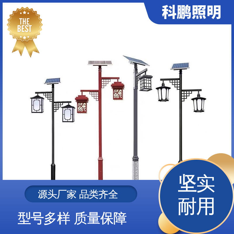 科鹏照明 实用性和美观性 太阳庭院灯 水池湖泊 防腐性能光照柔和
