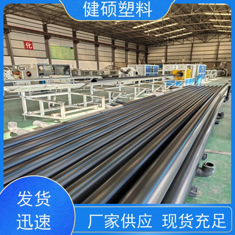 健硕塑料 农业与园林灌溉 pe拖拉管 180mm 物流省心