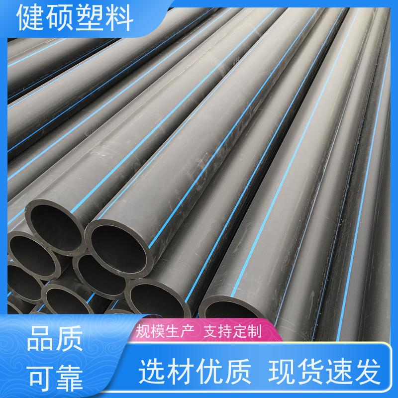 健硕塑料 农业与园林灌溉 hdpe给水管 200mm 物流省心