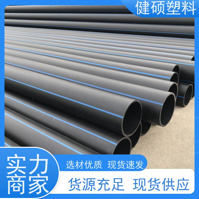 健硕塑料 老城区旧馆改造 hdpe给水管 125mm 规格多样