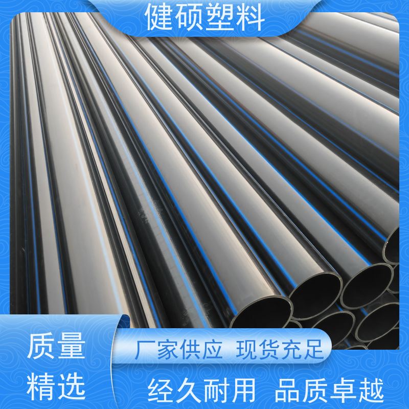 健硕塑料 农业与园林灌溉 pe直埋管 110mm 物流省心