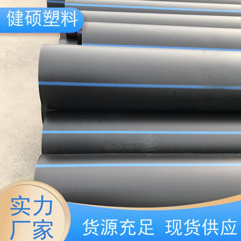 健硕塑料 老城区旧馆改造 pe拖拉管 125mm 按需定制