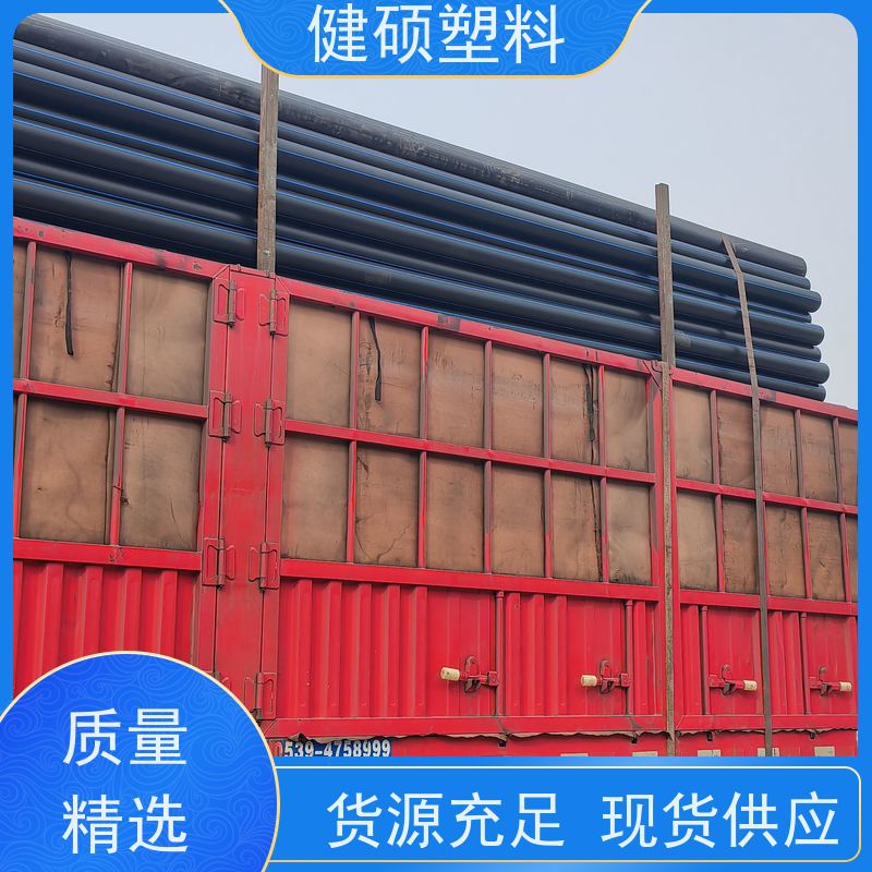 健硕塑料 农业与园林灌溉 pe直埋管 110mm 规格多样