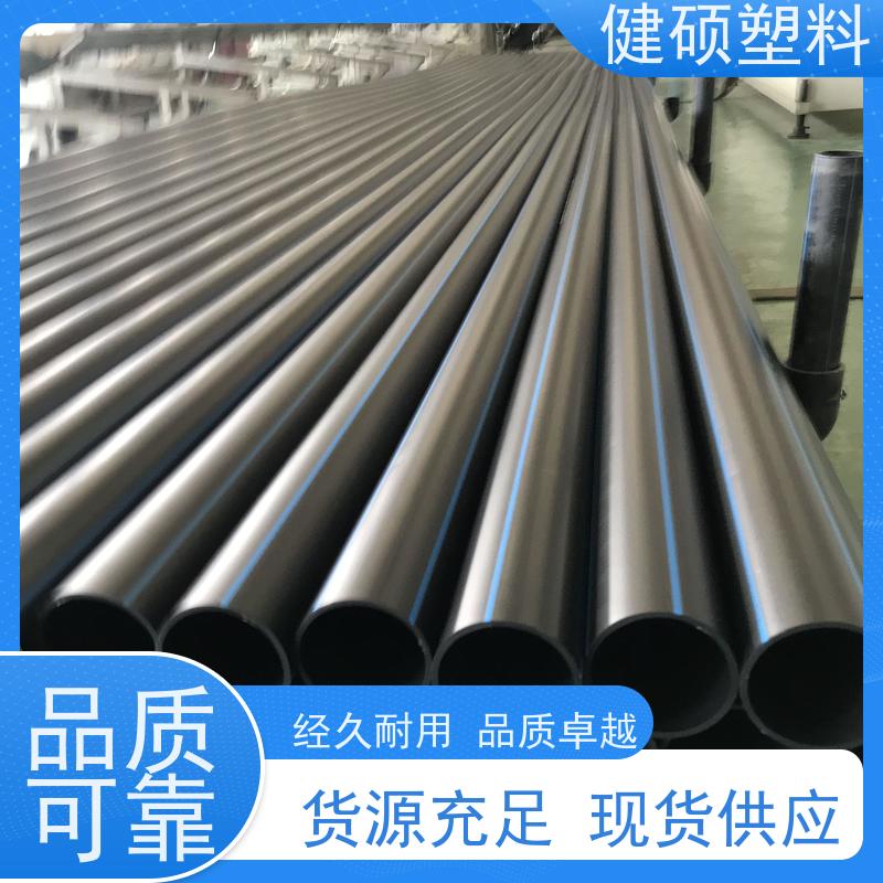 健硕塑料 老城区旧馆改造 pe灌溉管 400mm 规格多样