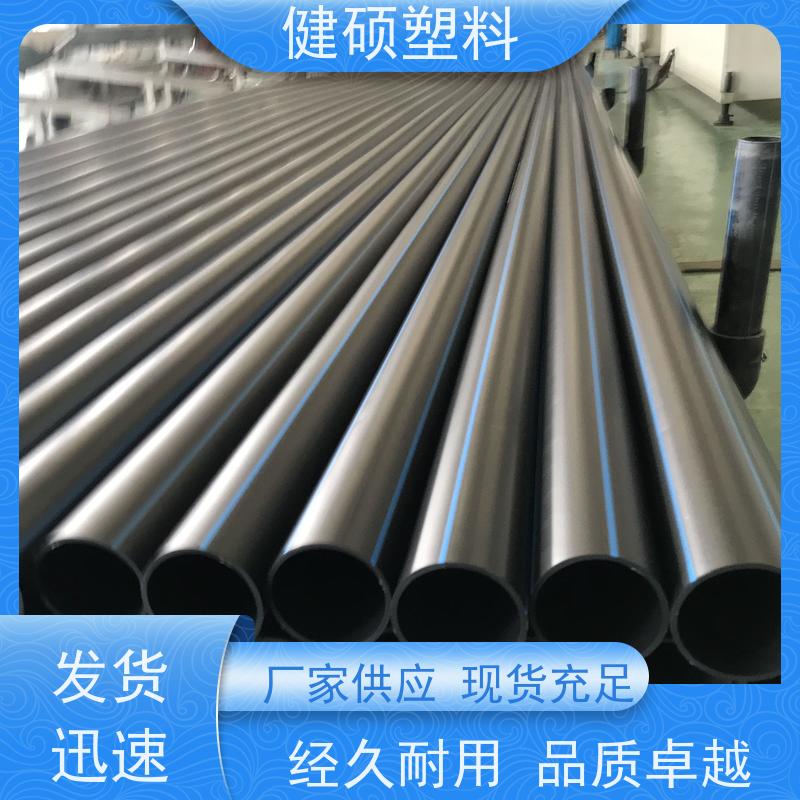 健硕塑料 埋地给水系统 pe灌溉管 160mm 规格多样