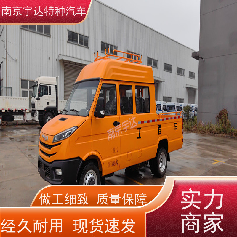 依维柯一体化工程车 抢险救援车 柴油 型号：NJ5046XGCZ5A-2 现车速发