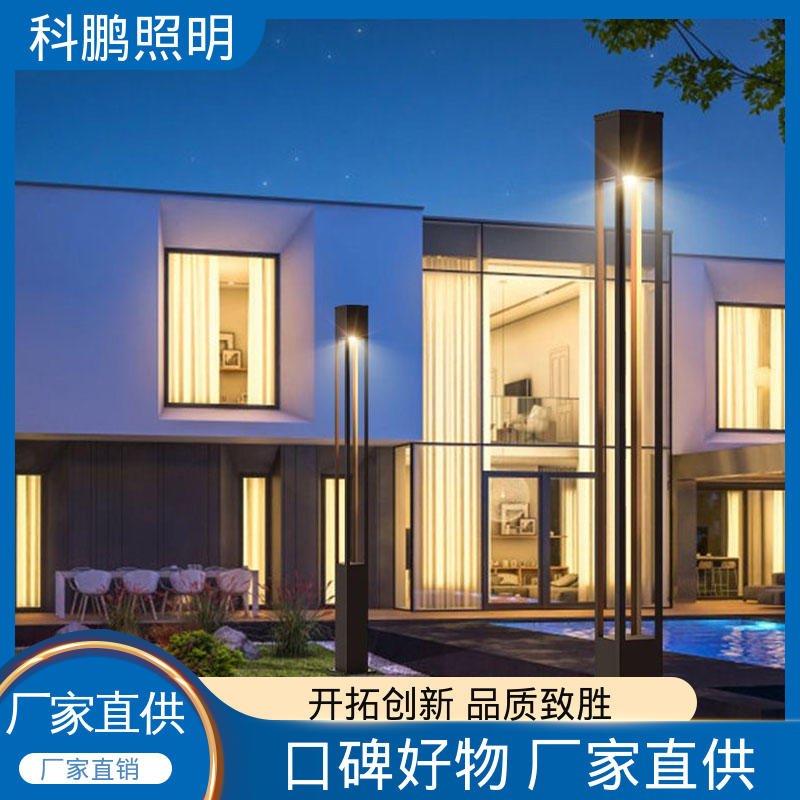 安装操作方便 水池湖泊 节能环保 户外铝型材庭院灯 科鹏照明