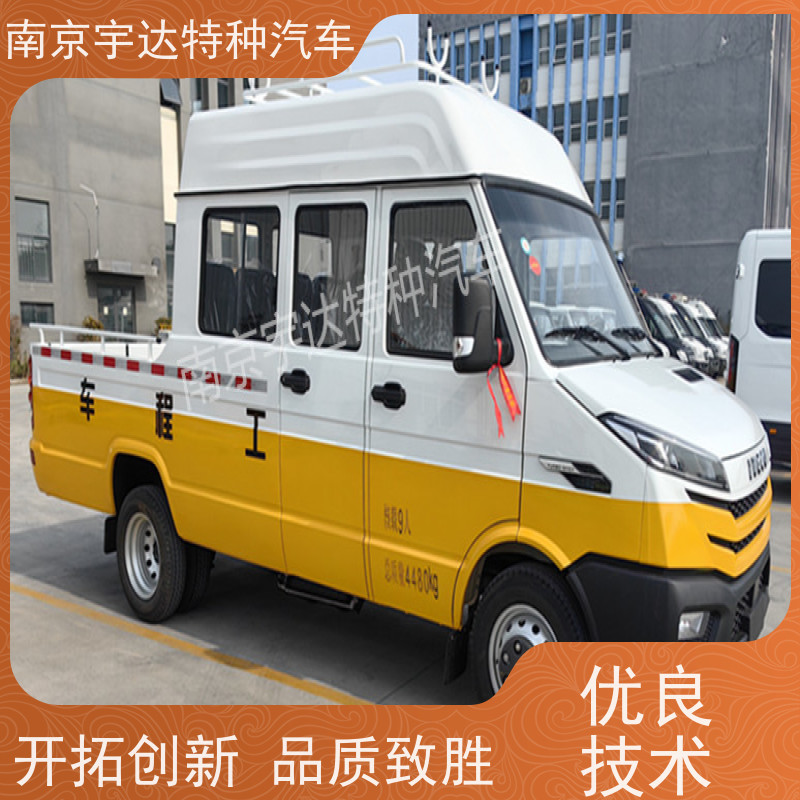 依维柯工程车 电力抢修车 6-9座 型号：NJ5046XGCZ5A-2 全国质保