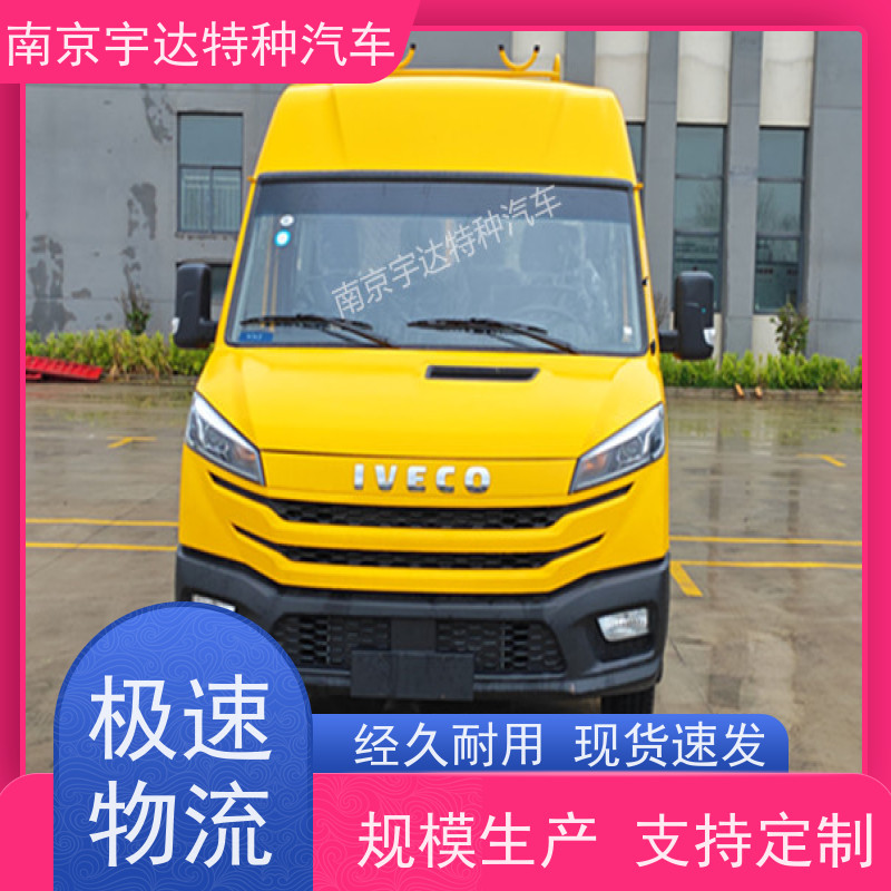 依维柯牌工程车 抢险救援车 2.5排量 NJ5046XGC5D 现车速发