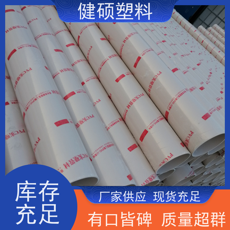 健硕管道 家庭排水系统 PVC滴水管 160mm 规格多样