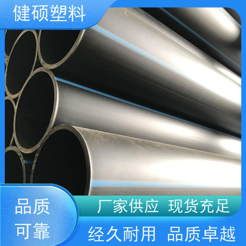 健硕塑料 埋地给水系统 pe拖拉管 200mm 按需定制