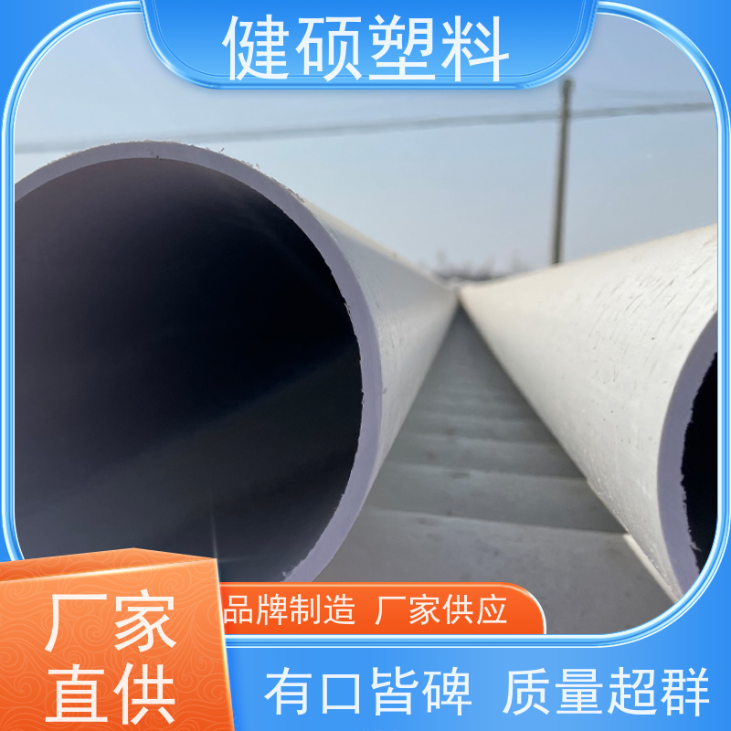 健硕管道 工业和商业领域 PVC农田灌溉管 125mm 物流便捷