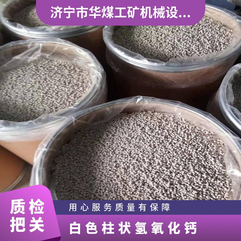矿用粒度3mm白色氢氧化钙柱状颗粒状用在自救设备中