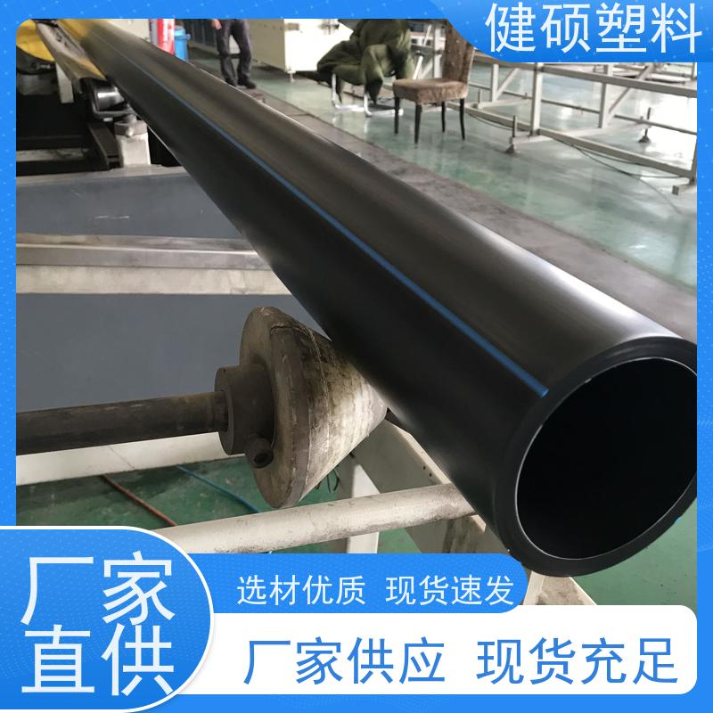 健硕塑料 农业与园林灌溉 pe穿线管 110mm 规格多样