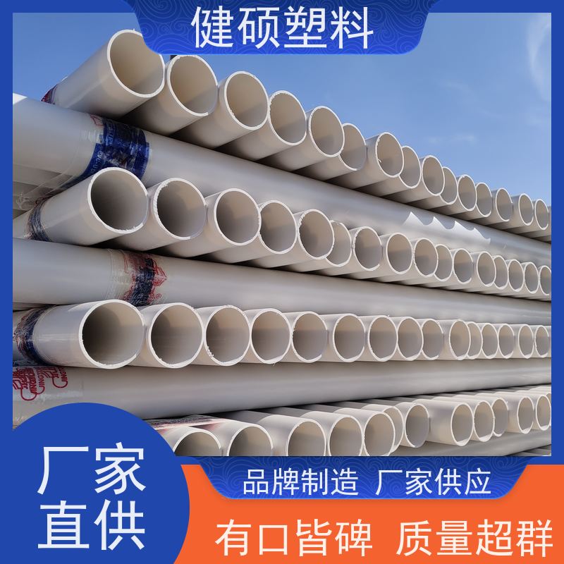 健硕厂家 建筑领域 PVC农田灌溉管 125mm 发货及时