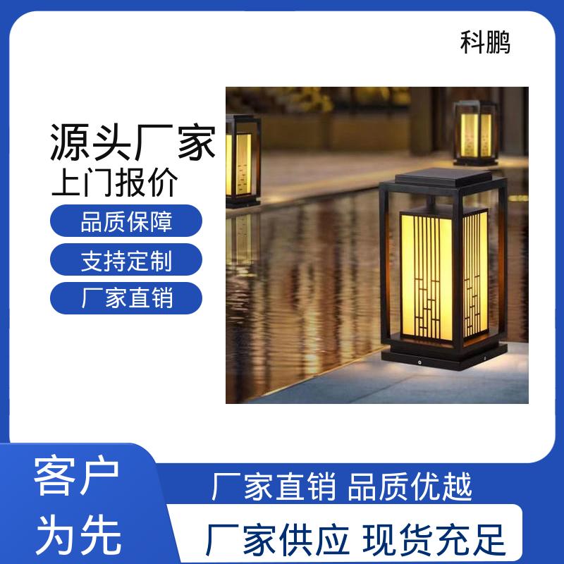 科鹏照明 草坪灯庭院灯 亮度适中 无需布线灵活性高 多种色温可选
