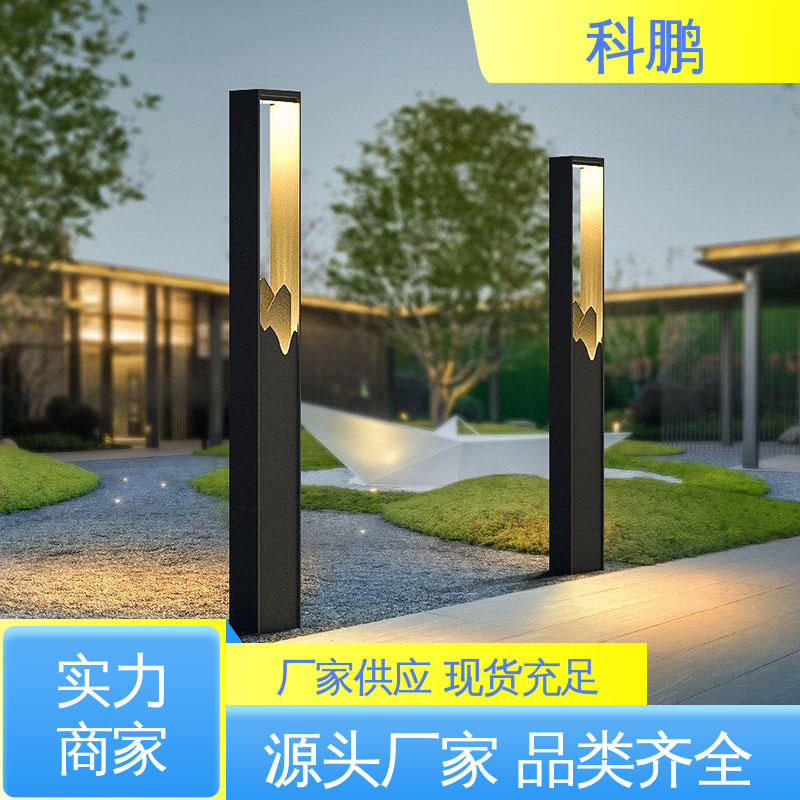 科鹏照明 耐用性强 透光性好 电流稳定超长寿命 乡村太阳能草坪灯