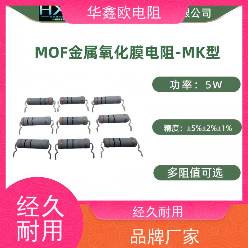 HXO电阻源头工厂1/4W金属氧化膜电阻阻值820R精度±1%