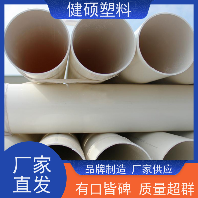 健硕厂家 工业和商业领域 PVC给水管 250mm 发货及时