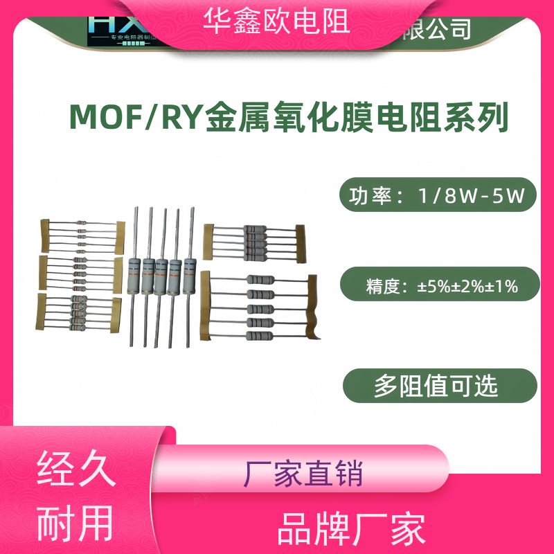 HXO电阻交期稳定1/4W金属氧化膜电阻阻值0.1R精度±1%