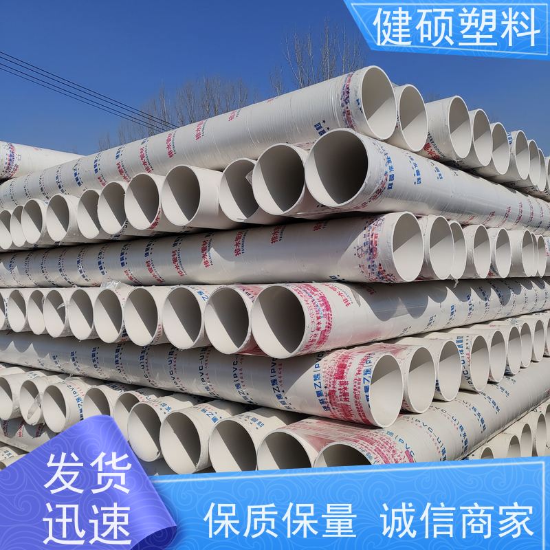 健硕厂家 电气工程 PVC农田灌溉管 125mm 货源充足