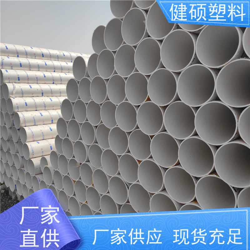健硕厂家 工业和商业领域 PVC排水管 250mm 发货及时