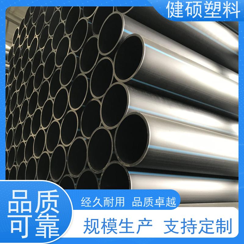 健硕塑料 老城区旧馆改造 PE给水管 110mm 安装便捷