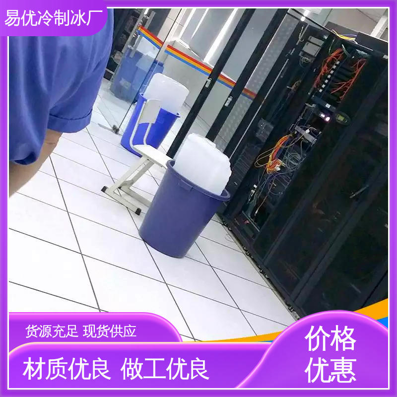 工业降温冰块50公斤 快速降温 适用于食品保鲜