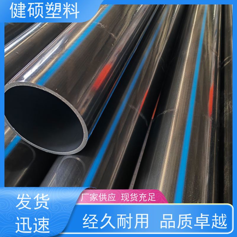 健硕塑料 老城区旧馆改造 pe灌溉管 160mm 安装便捷