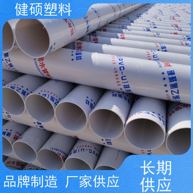 健硕管道 工业和商业领域 PVC灌溉管 200mm 支持定制