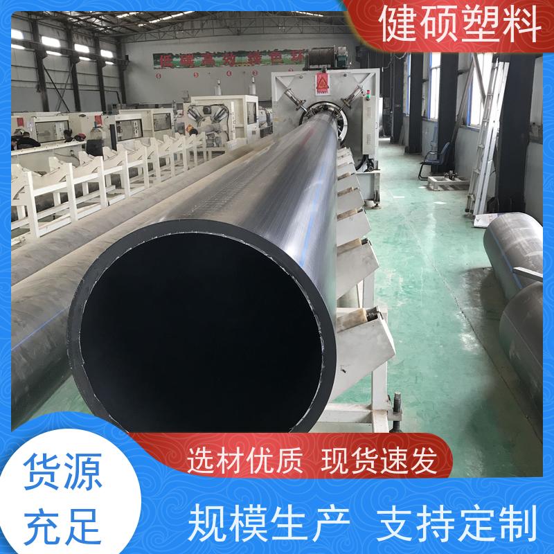 健硕塑料 农业与园林灌溉 pe拖拉管 160mm 按需定制